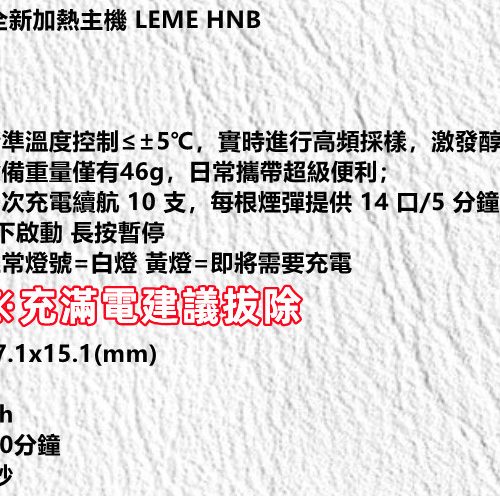 LEME 樂美煙彈 日版 茶煙(內裝茶葉) LEME煙彈 樂美 煙彈 樂美原廠煙彈 一條十包 一包20支