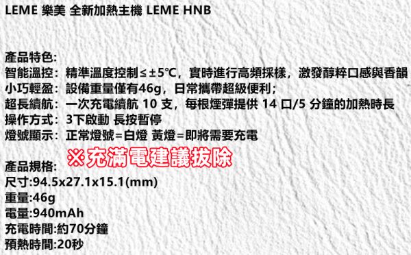 LEME PRO 二代 【加熱主機】 LEME Sheen 樂美 新版本升級金屬外觀材質 4檔調溫 通用 IQOS2.4 IQOS3.0 LEME 樂美 M牌 H牌