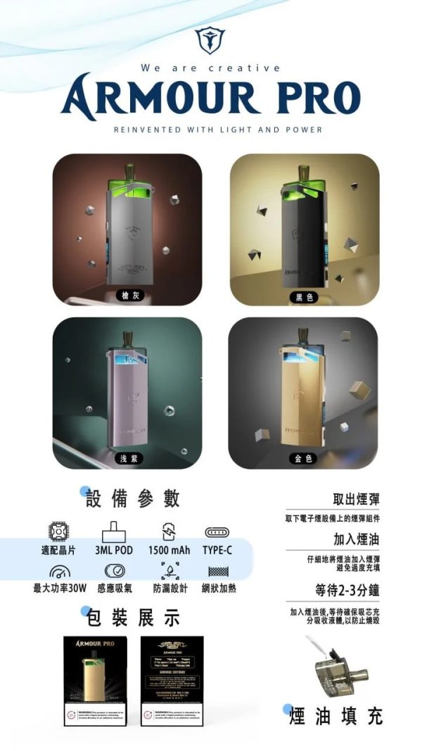 鎧甲發光 SAMURAI Armour Pro 將軍 PRO / 0.4 0.6 0.8 1.2 歐姆可選 鎧甲發光 SAMURAI Armour Pro 將軍 PRO / 0.4 0.6 0.8 1.2 歐姆可選