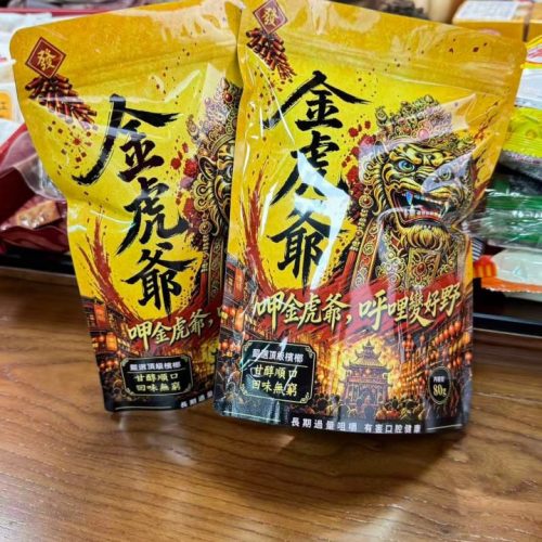 金虎爺檳榔